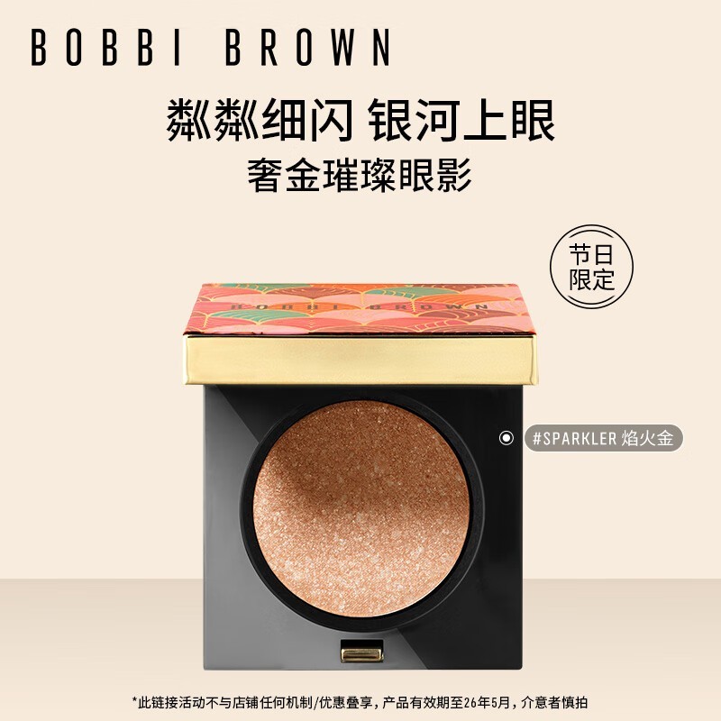 ֵʱBOBBI BROWN űȲݽӰ175Ԫ