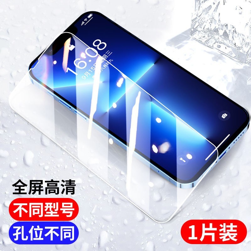 志源祥 适用iphone11钢化膜13promax苹果14pro手机膜ip全屏15p新款12萍果pro max高清plus十一ip11全包por保护pm贴膜