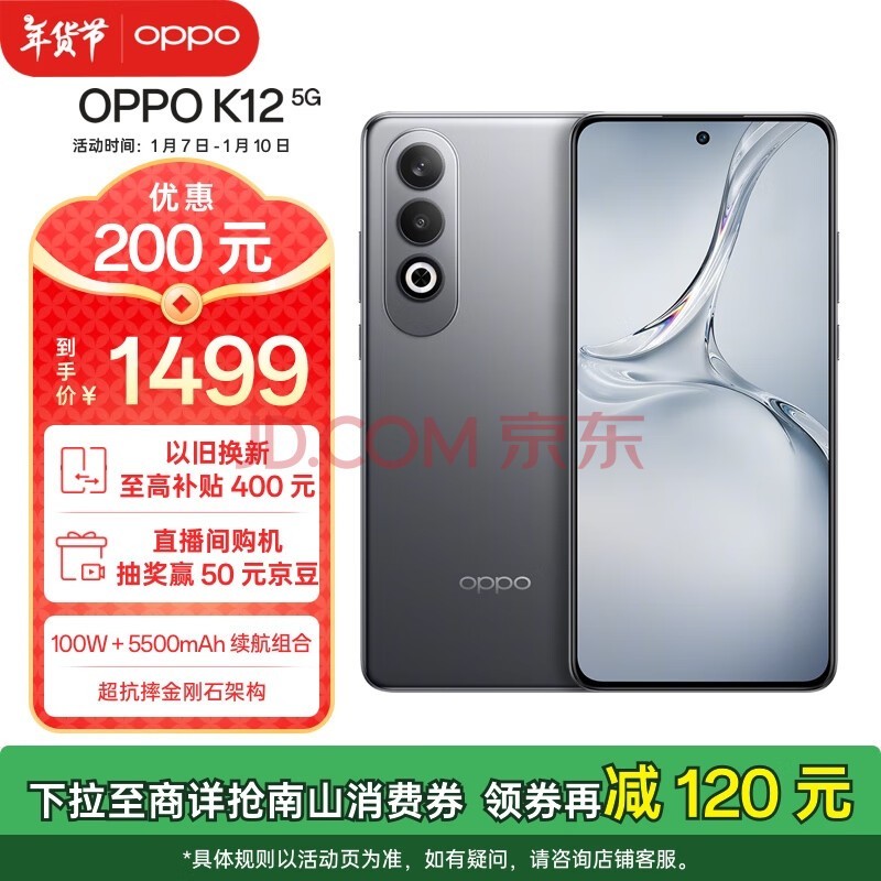 OPPO K12 5G 12GB+256GB ҹ  100W+5500mAh 7콢о ֱϷAIֻ