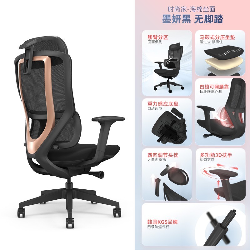 ENOVA ESS人体工学电脑椅女生版仅售539元