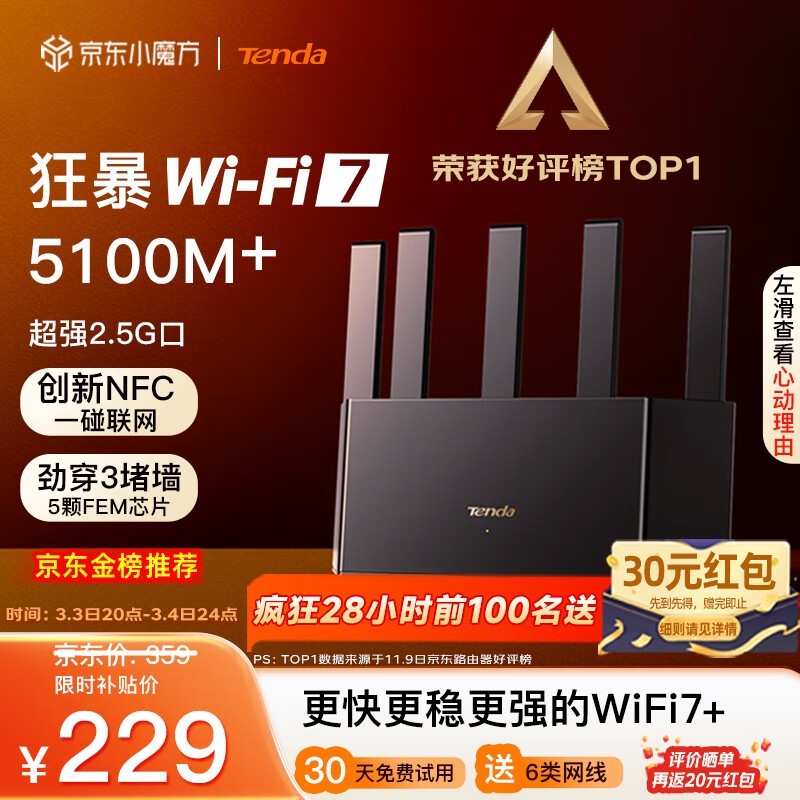 ڴBE5100 WiFi7ǧMesh·˫Ƶ5100Mٴ