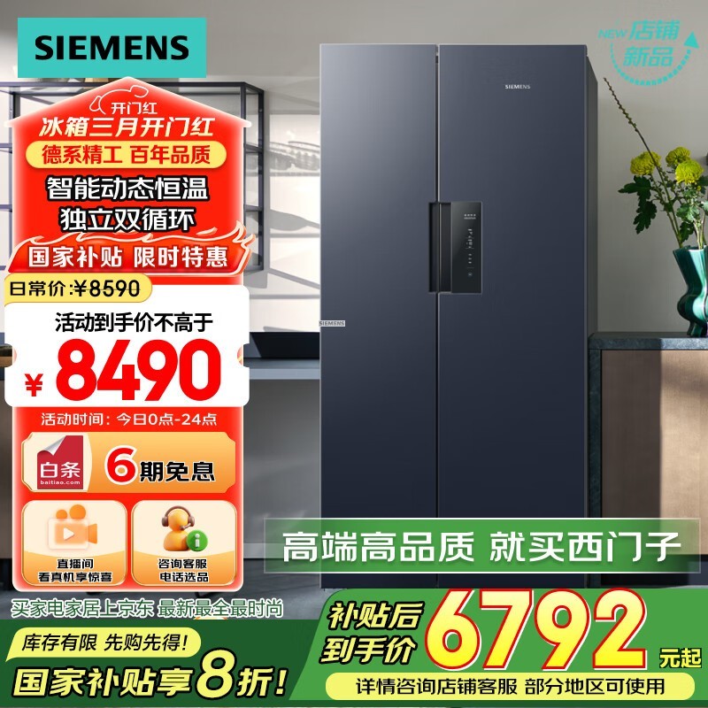 西门子 BCD-637W(KT99V1356C)