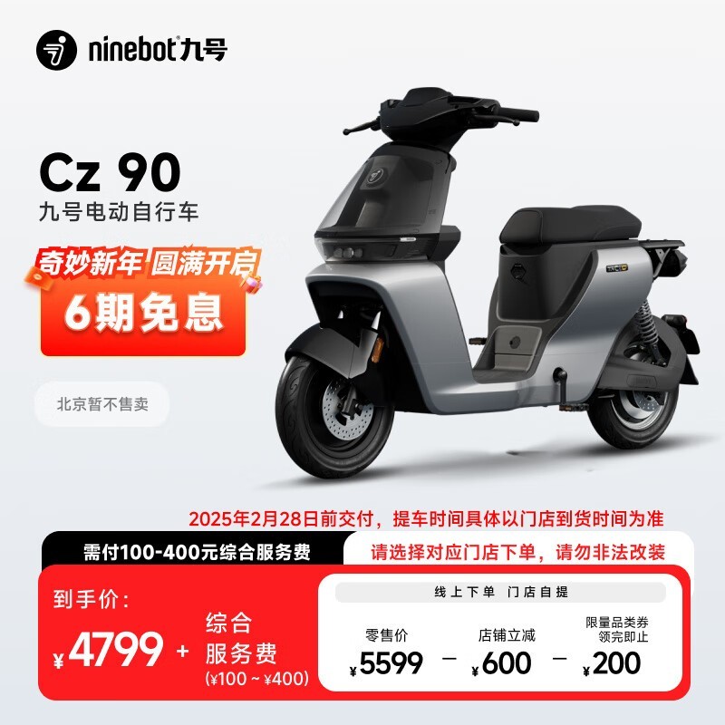 źCz90綯гŻ5099Ԫ