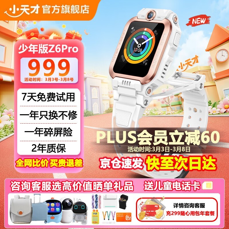 СZ6Proͯ绰ֱػ829Ԫع
