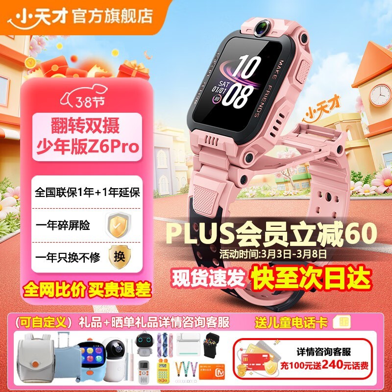 Сŵ绰ֱZ6Pro4Gȫͨת˫㺢Ӷλֱ