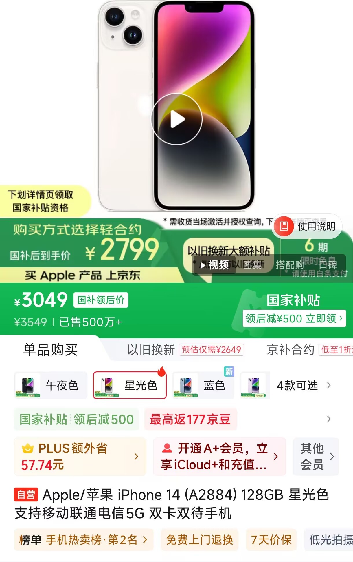 ֻiPhone142800ƻ16ˮ4599㣡