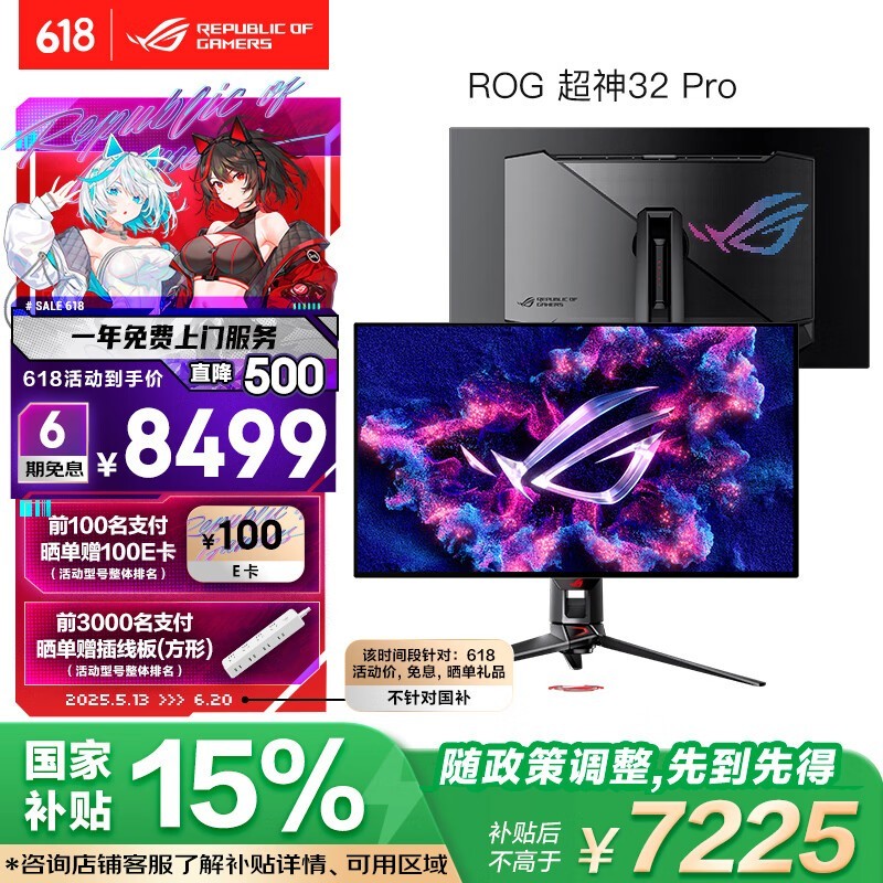 ROG PG32UCDP