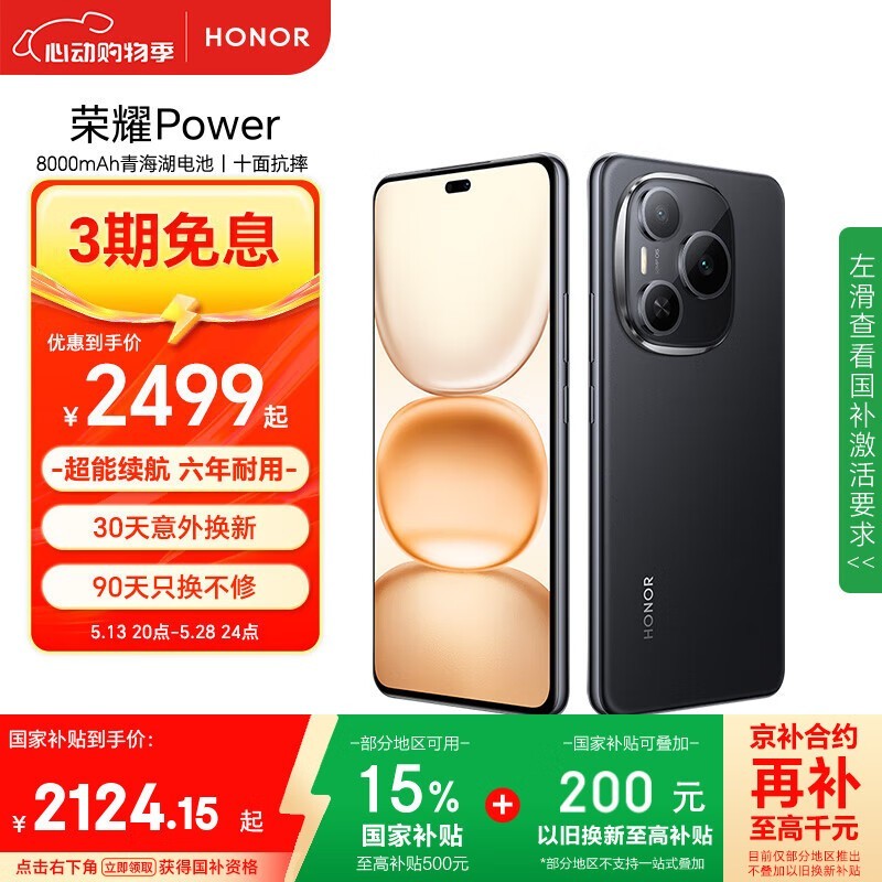 ��ҫ Power(12GB/512GB)