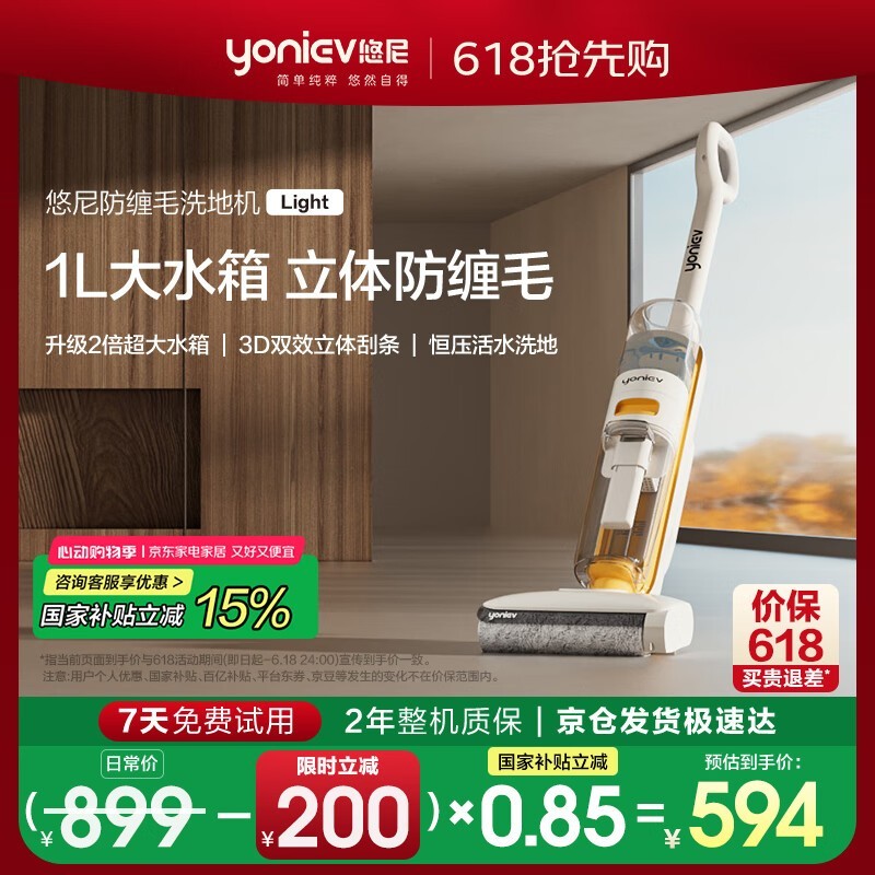 yonievϴػLightʱػ540Ԫ