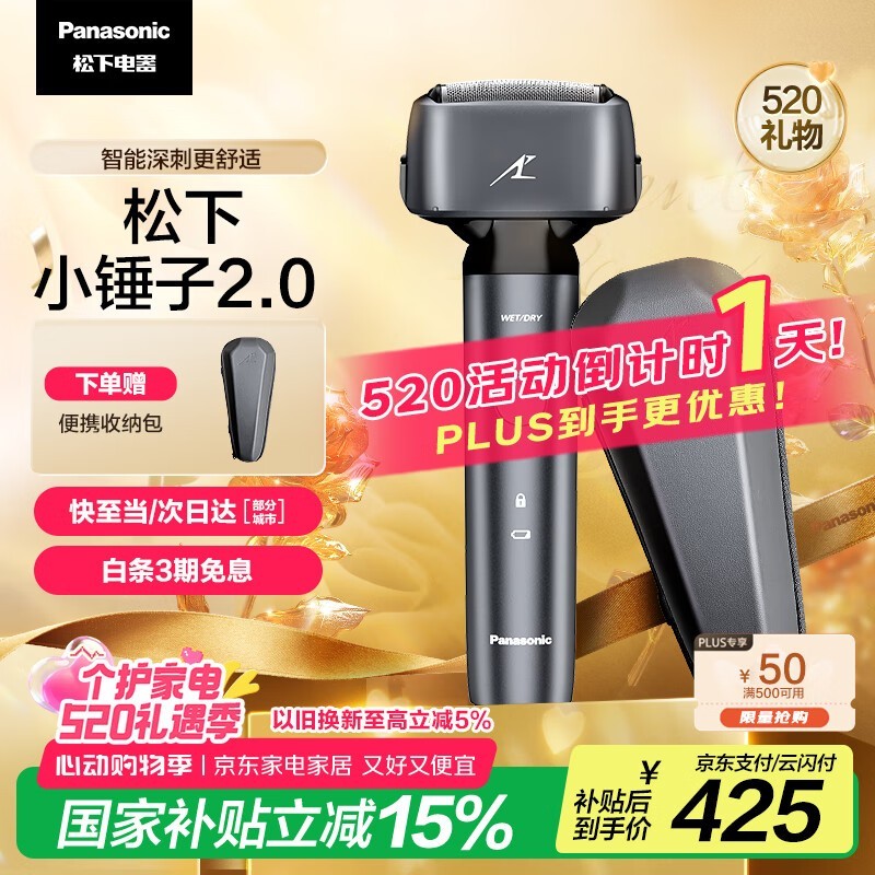����PanasonicС����2�綯���뵶��ʱ�ػ�344Ԫ