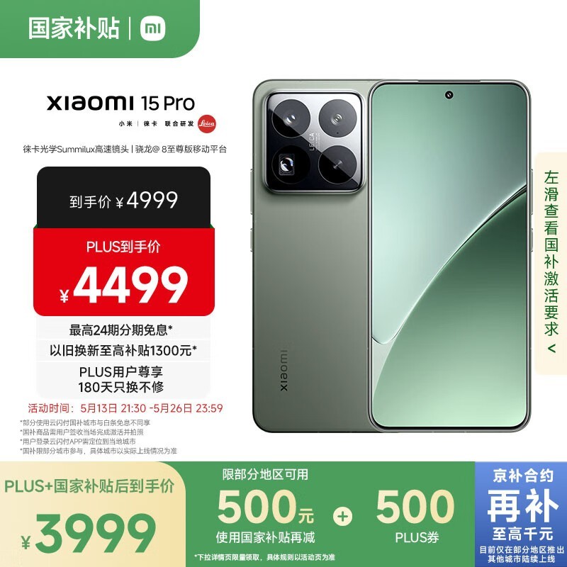 С�� 15 Pro(12GB/256GB)