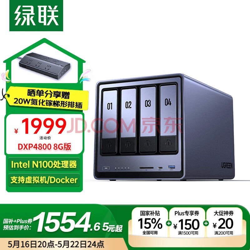 ˽DXP4800 8GλNAS洢ӲAIͥ ֻƽiPhone16