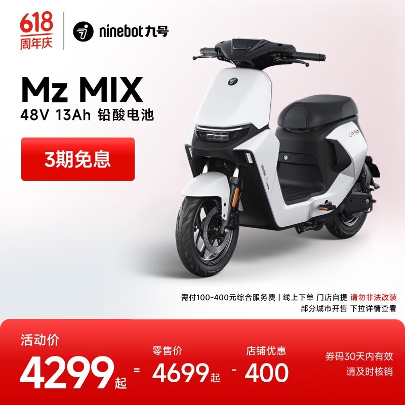 źNz MIXܵ綯ʱŻ4299Ԫ