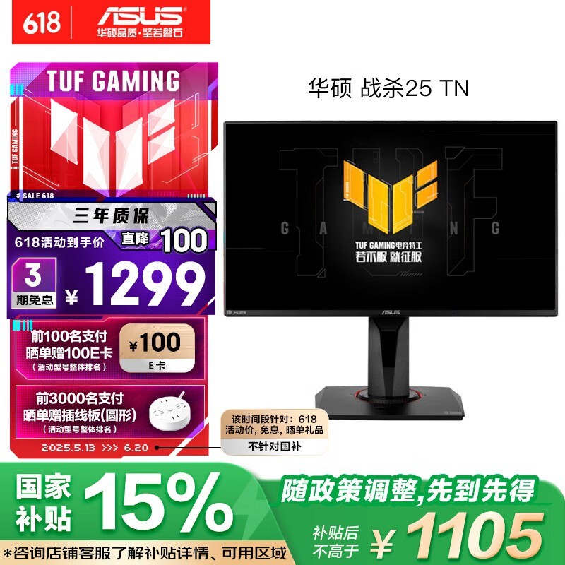 ˶ TUF GAMING VG258QM