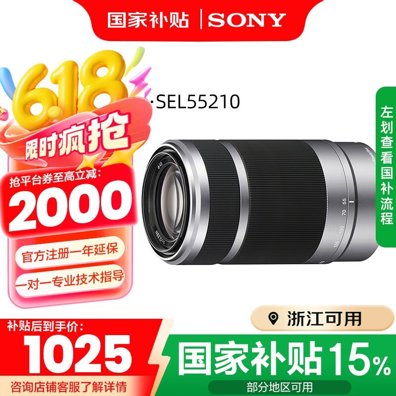 SEL55210Զ㾵ͷؼ1623Ԫ