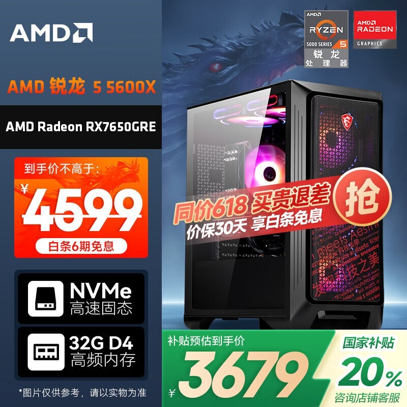 AMD羺̨ʽʱػ3679Ԫ