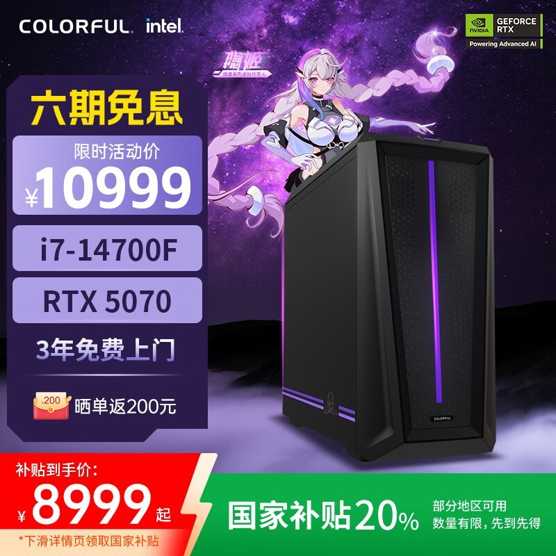 T5̨ʽi7-14700F+RTX5070 32GB+1TB ʱػ8799