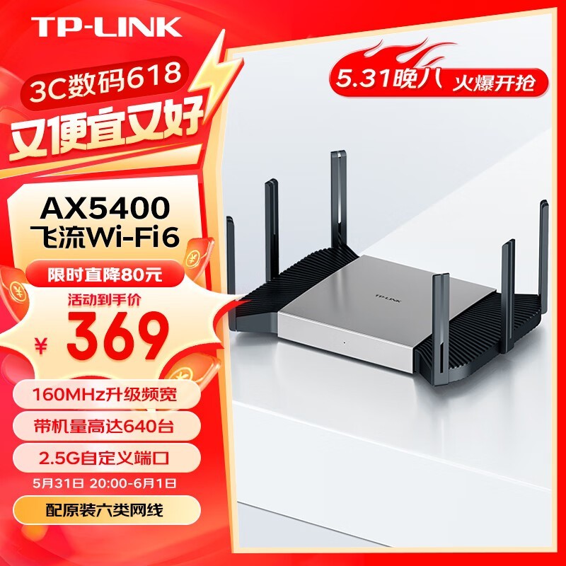 TP-LINK TL-XDR5480չTurbo