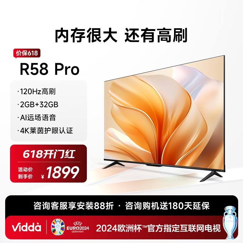 VIDDA R Pro 58Ӣ