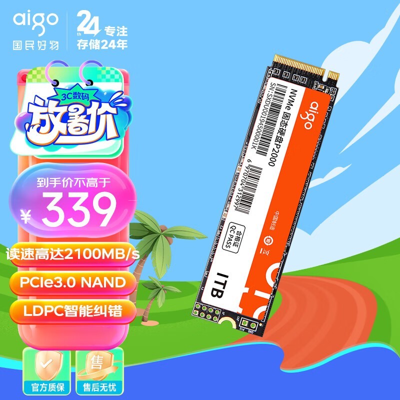 aigo P20001TB