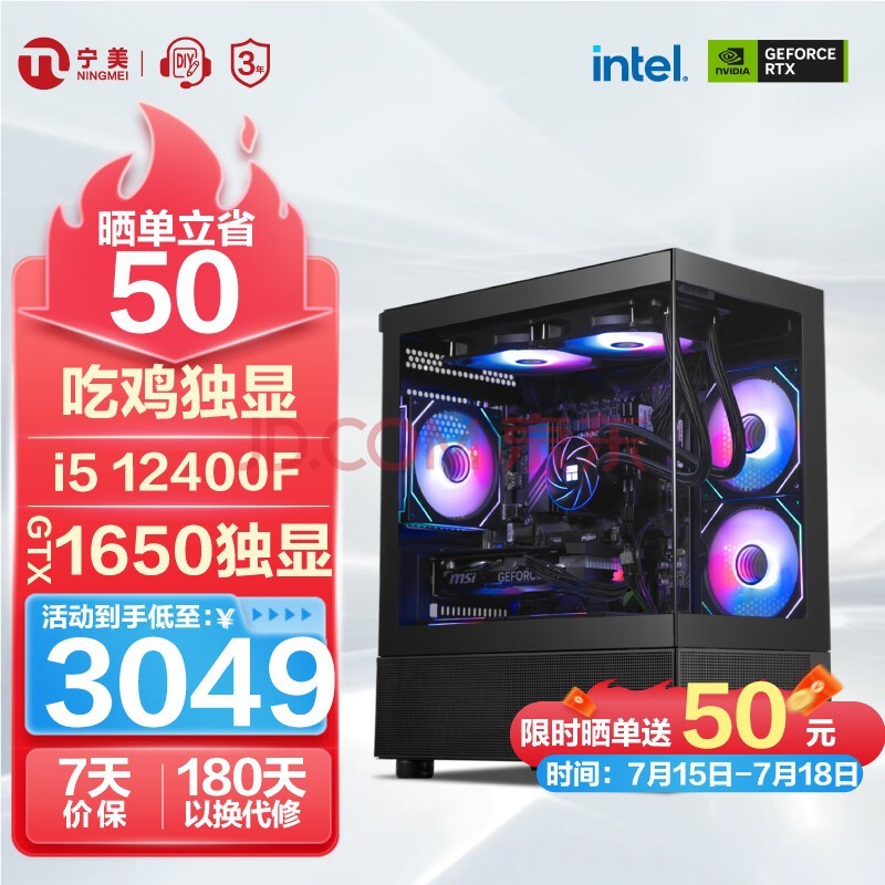 - 12i5 12400F/GTX1650/16Gڴ/512G̬Ӳ̳ԼϷ̨ʽװ/UPC