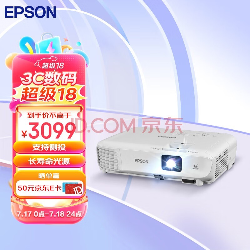 爱普生（EPSON） CB-X06 投影仪 投影机办公 培训（标清XGA 3600流明 滑动镜头盖）