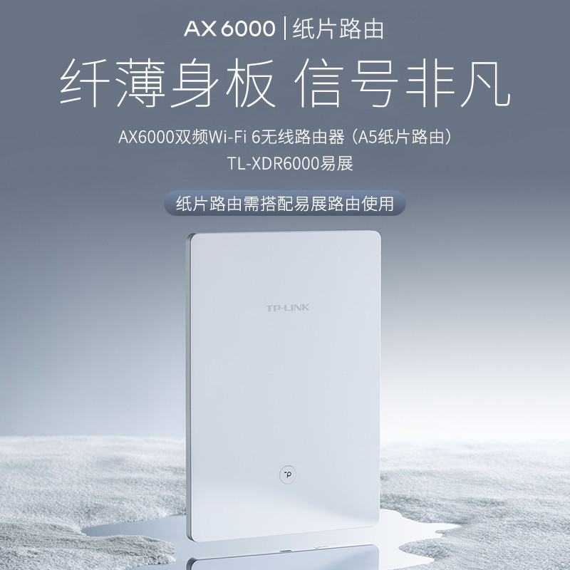 ޡTP-LINKֽƬ·AX6000ʱŻ461Ԫ