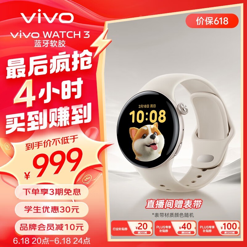 vivo WATCH 3 +