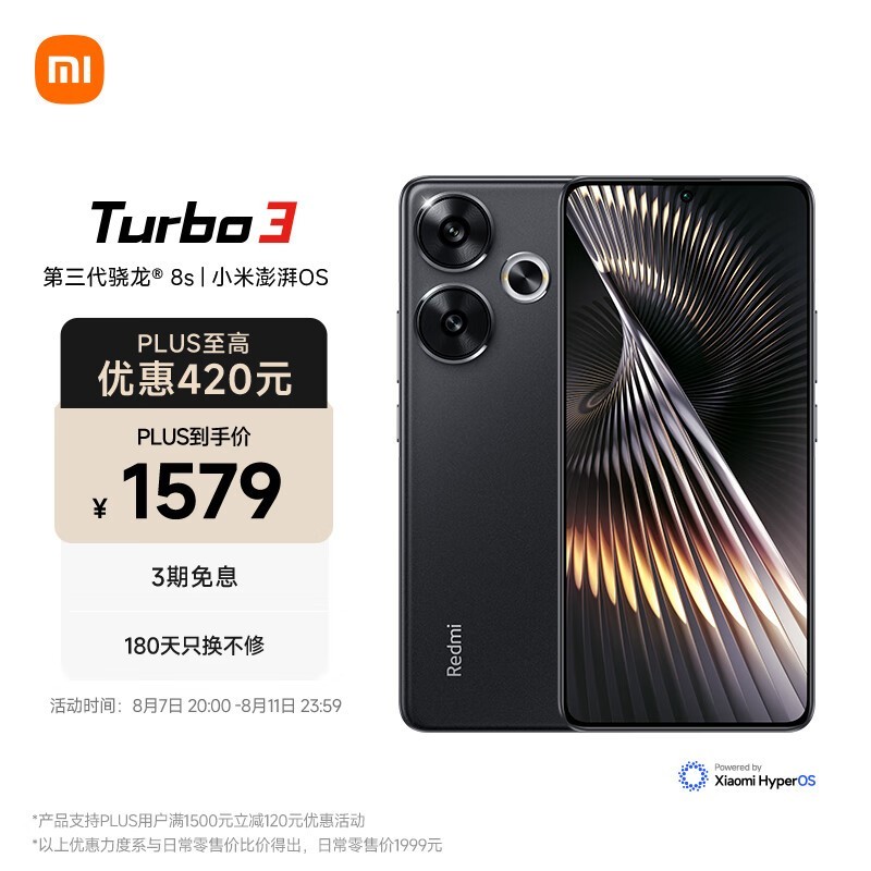 Redmi Turbo 3(12GB/256GB)