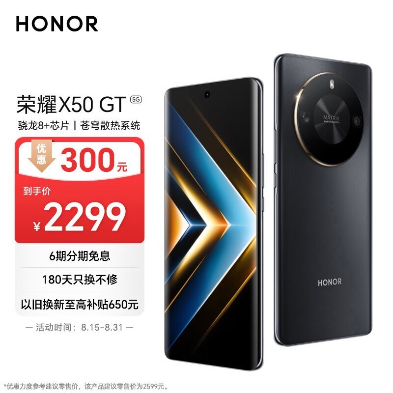 ҫ X50 GT(16GB/512GB)