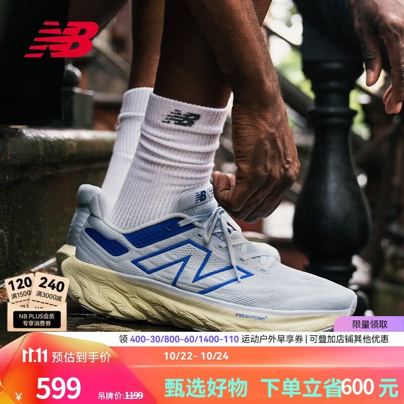 New BalanceרҵܲЬּ538Ԫ