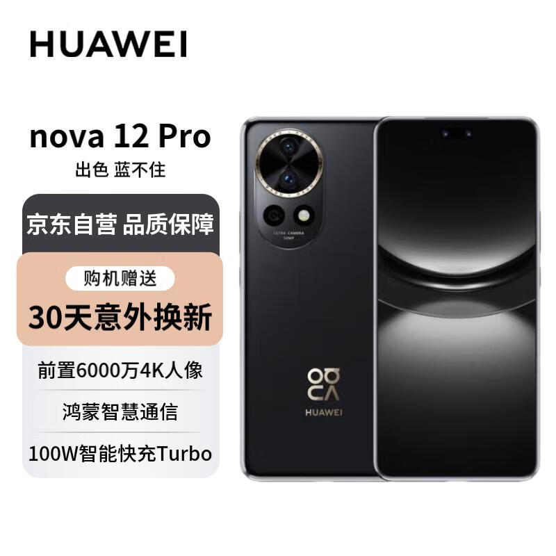 Ϊnova 12 Proֻ2819Ԫ ϵͳ