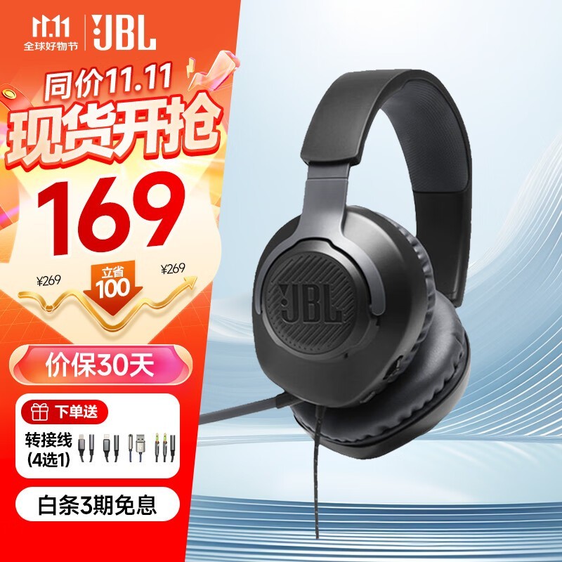 羺ر JBL QUANTUM 100ͷʽ߶ 169Ԫ