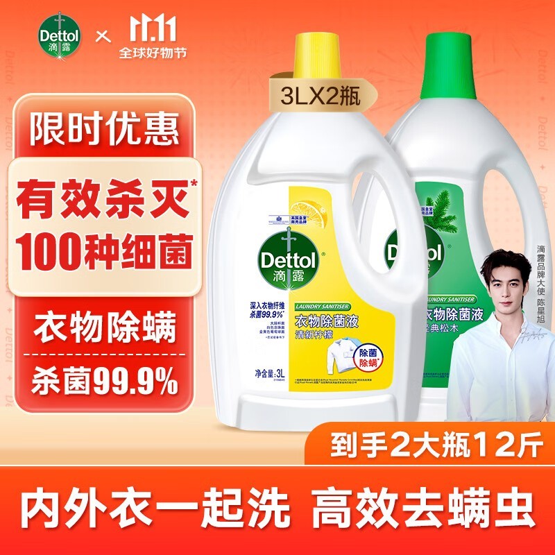 Dettol¶ҺҺ100Ԫ