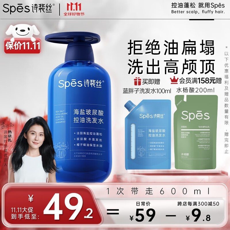 Spes ʫ˿βϴˮ500mlֻҪ26.95Ԫ