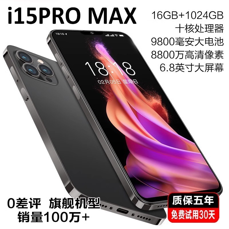 MLLED 米蓝讯联 2024全新15ProMax电竞游戏智能手机16G+1024G官方旗舰正品5G全网通千元6.8大屏八核双卡老人备用机便宜学生价