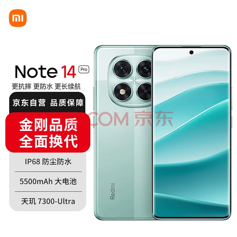 СףMIRedmi note14 Pro 5Gֻ 7300 1.5K߹⻤ IP68ˮ 8GB+256GB Ӱ Сֻֻ