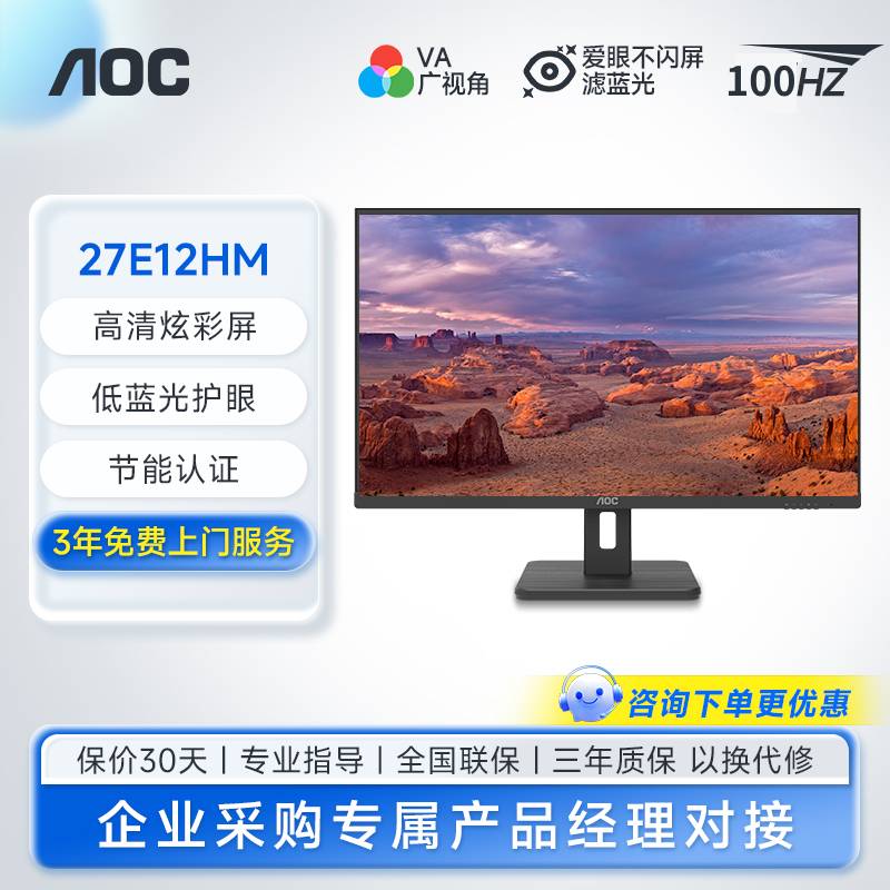 AOC 冠捷 Q27P2U 27英寸 IPS 显示器 (2560×1440、75Hz)