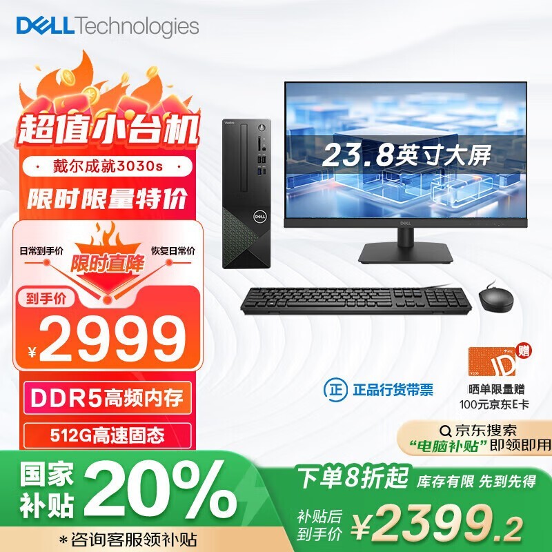 DELL  ɾ3030S ̨ʽ 2399Ԫ