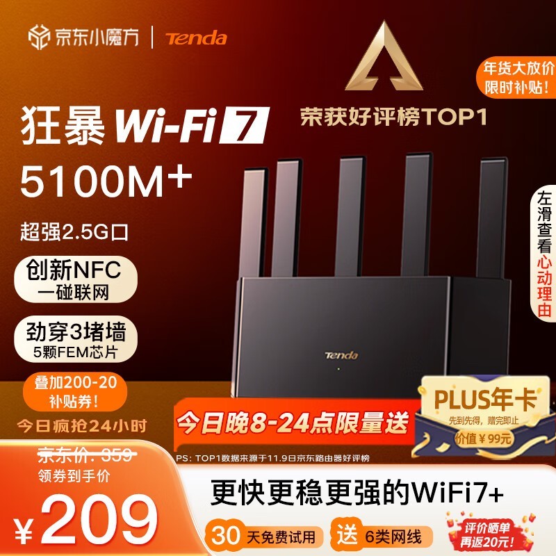 ڴ BE5100/BE6L Pro 2.4G/5G˫Ƶǧ·ּ202Ԫ