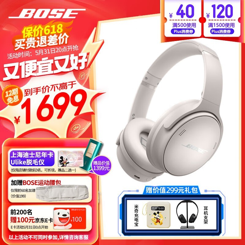 ޡBOSE QuietComfort 451632Ԫ