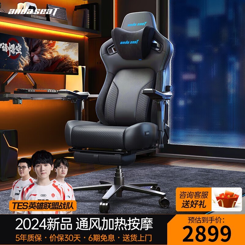 ޡ˹أAndaSeat2.0羺ε2899Ԫ