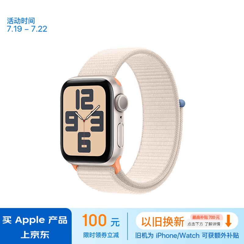 ޡApple Watch SE 2023ֱʱػݣ