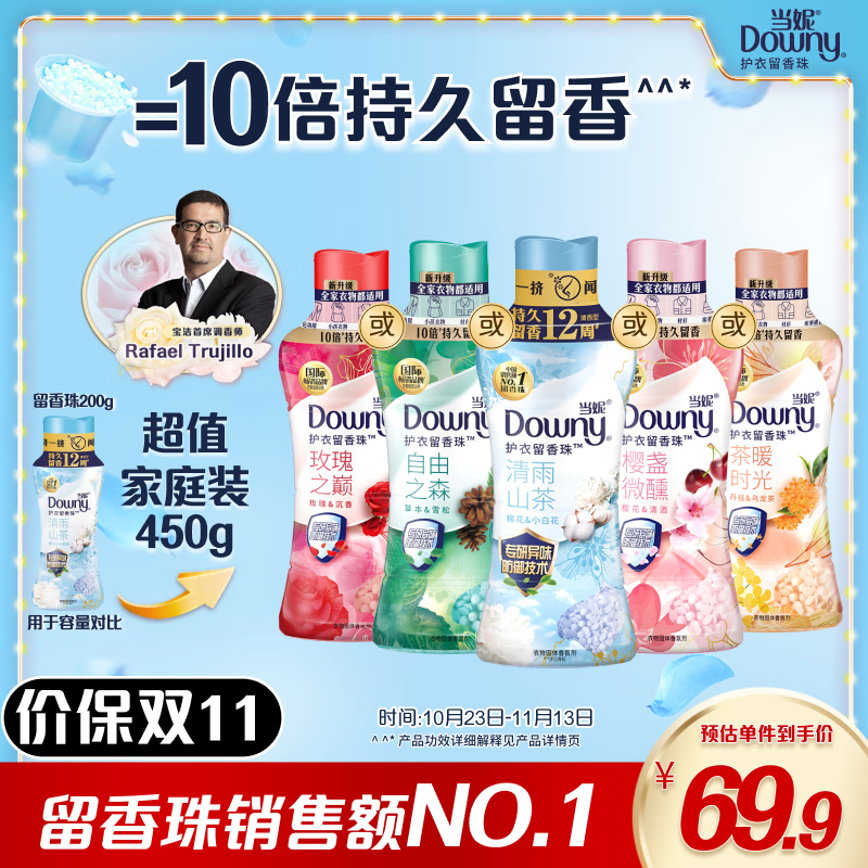 Downy450g39.9Ԫ