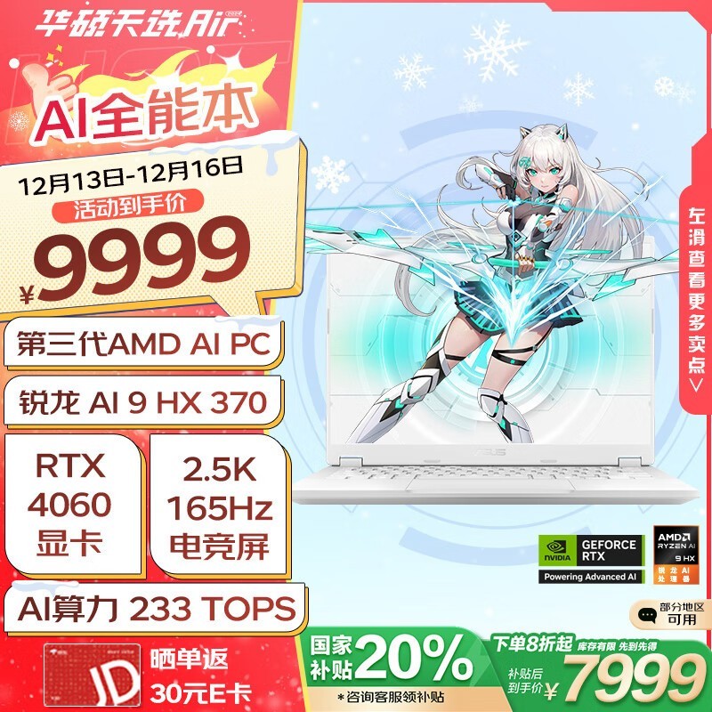 ˶ ѡAir 2024(AI9 HX370/32GB/1TB/RTX4060)