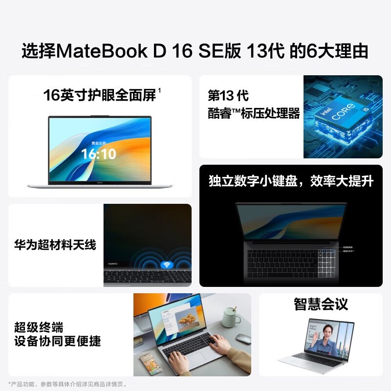 ΪMateBook D16 ɫܱʼǱԾŻϮ4077Ԫ