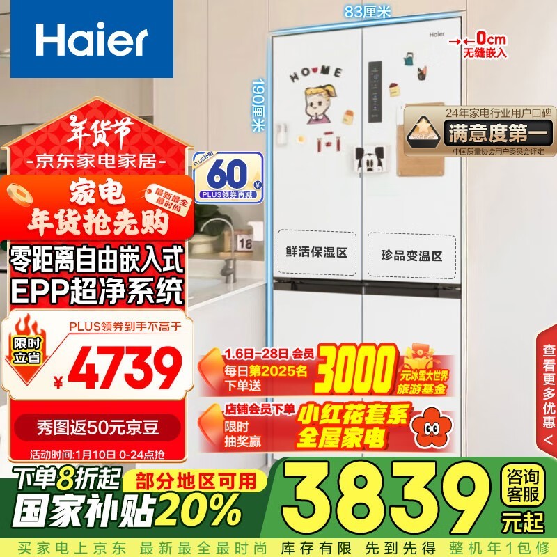 Haier BCD-500WGHTD49W9U1