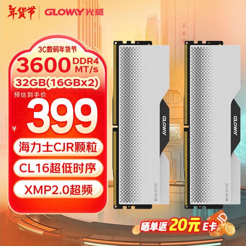 32GB̨ʽڴװ357Ԫ