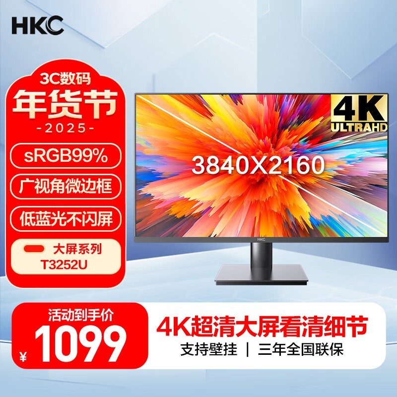 HKC T3252U