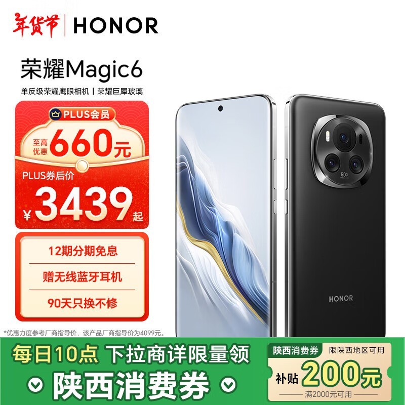 ҫ Magic6(12GB/256GB)